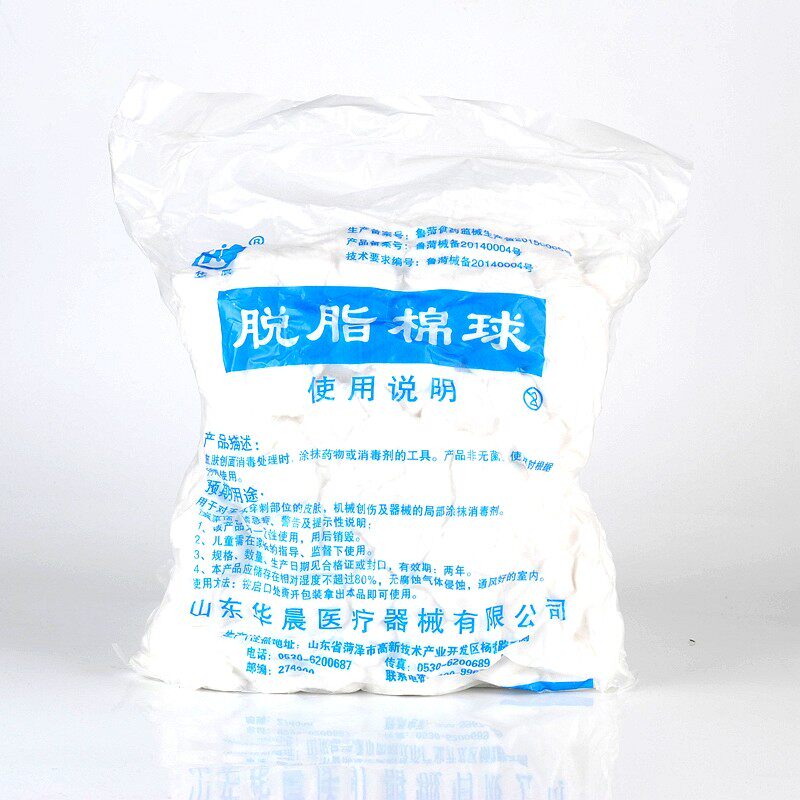 脱脂棉球灭菌棉花球卫生棉球脱脂棉球500g大小号消毒棉球