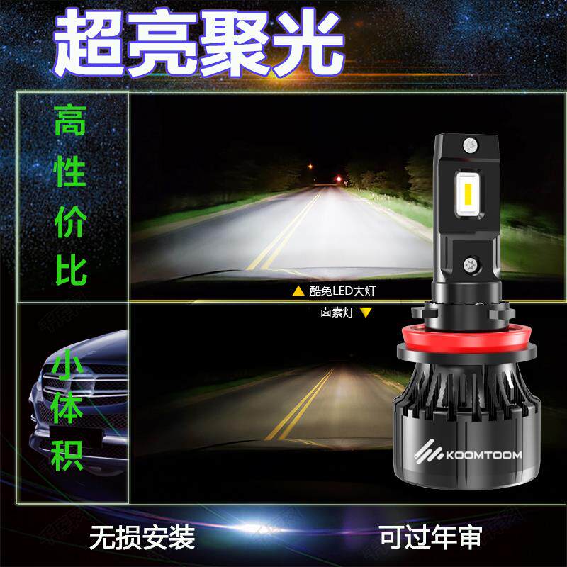 汽车led大灯H4超亮远近一体骐达桑塔纳改装强光科鲁兹HB2前车灯泡