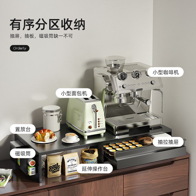 咖啡机摆放台桌面增高架水吧咖啡角布置防尘杯架杯子收纳置物架子