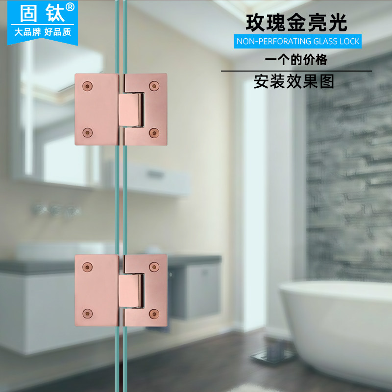 固钛浴室夹304不锈钢淋浴房无框玻璃门合页180度平开门折页玫瑰金