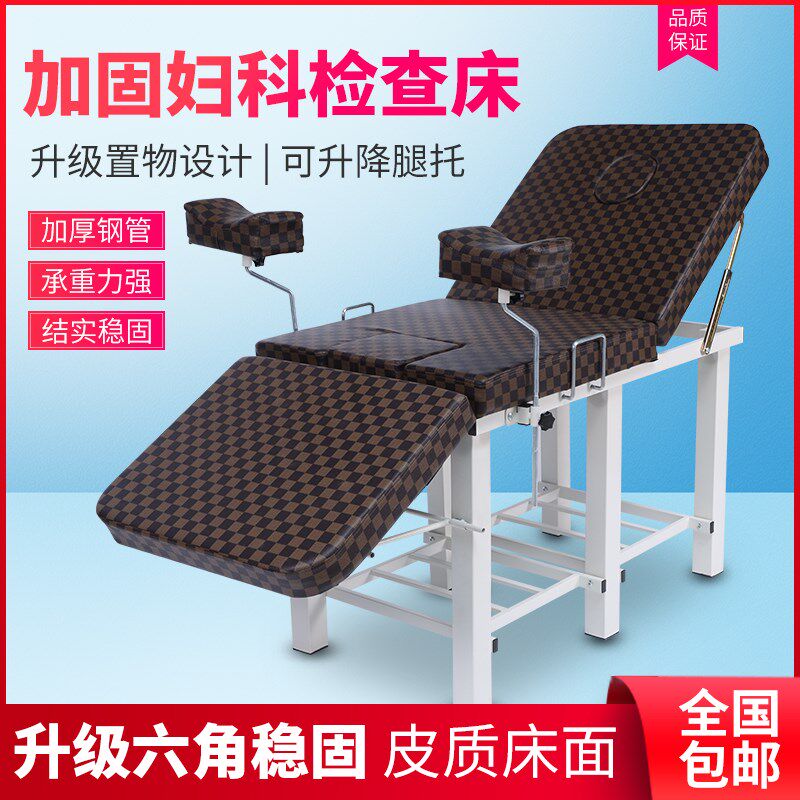 妇科检查床私护床私密美容专用床检查冲洗床妇检床诊疗床手术产床