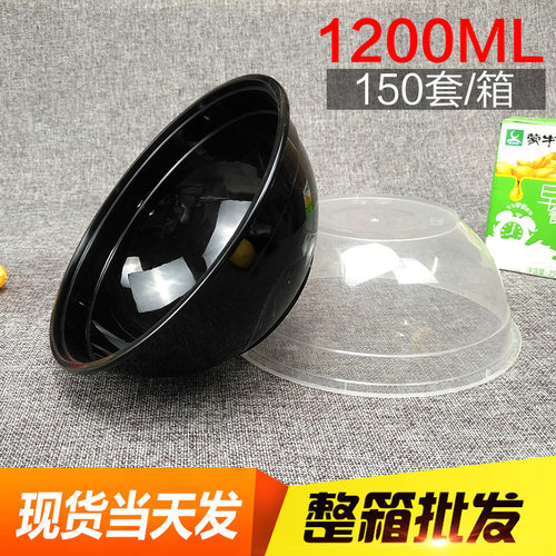惠闻一次性餐盒名辉美式1200打包碗快餐盒外卖盒透明塑料饭盒带盖
