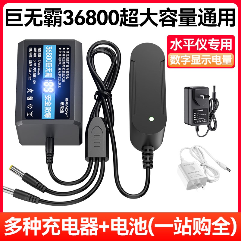 水平仪电池超大容量通用红外线平水仪圆孔一拖三充电器配件大全图片