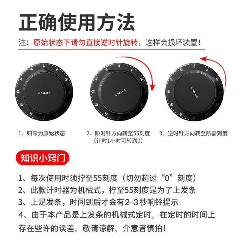 依铂雷司定时器机械式家用厨房计时器儿童学习专用两用提醒器磁吸