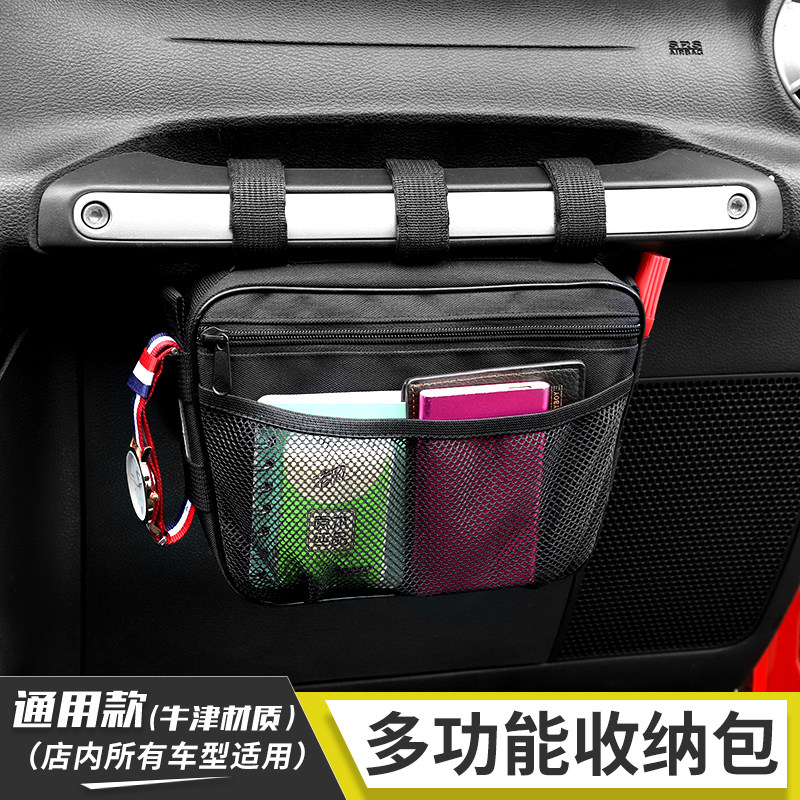 通用款车内多功能收纳包副驾驶把手座椅靠背车载储物袋杂物储物包