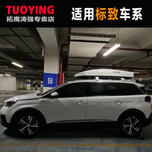 拓鹰标致车顶架标志3008 4008 2008 5008 301 308 408车顶行李箱