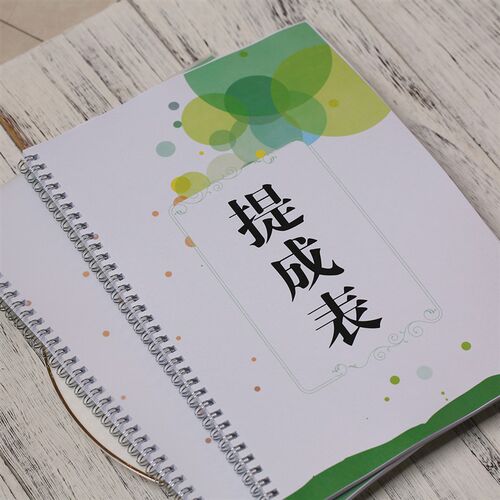 地产保险中介员工提成表本技师销售业绩表理发店明细表职工业绩