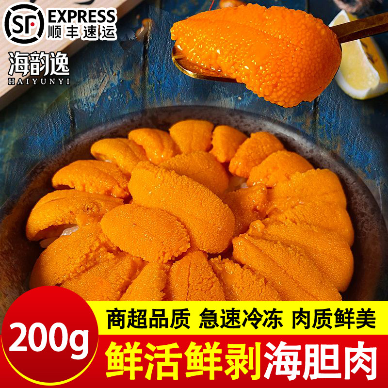 新鲜海胆黄鲜活速冻冷冻海胆肉即食海胆炒饭海胆酱商用批发大连