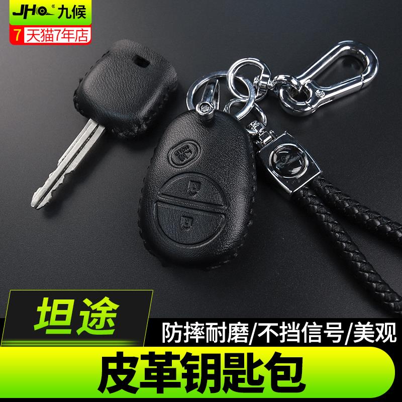 专用于坦途改装14-2020款钥匙包遥控器保护套钥匙扣装饰汽车用品