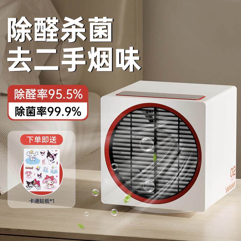 空气净化器除甲醛去烟味客厅卧室家居桌面家用办公室小型净化器