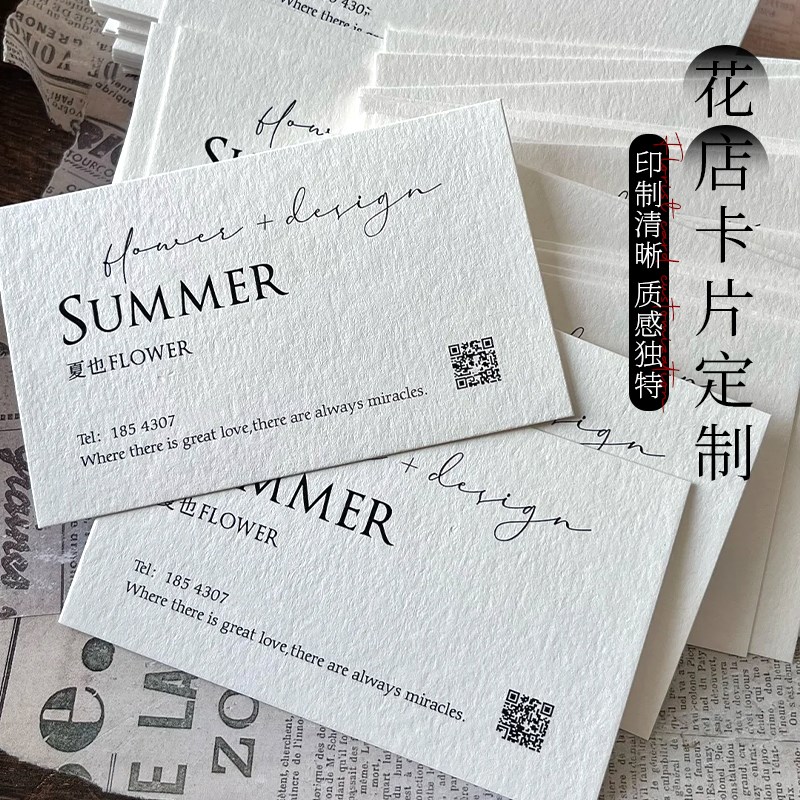 花店卡片定制花束特种纸卡印刷高级感售后感谢名片鲜花养护卡logo图片