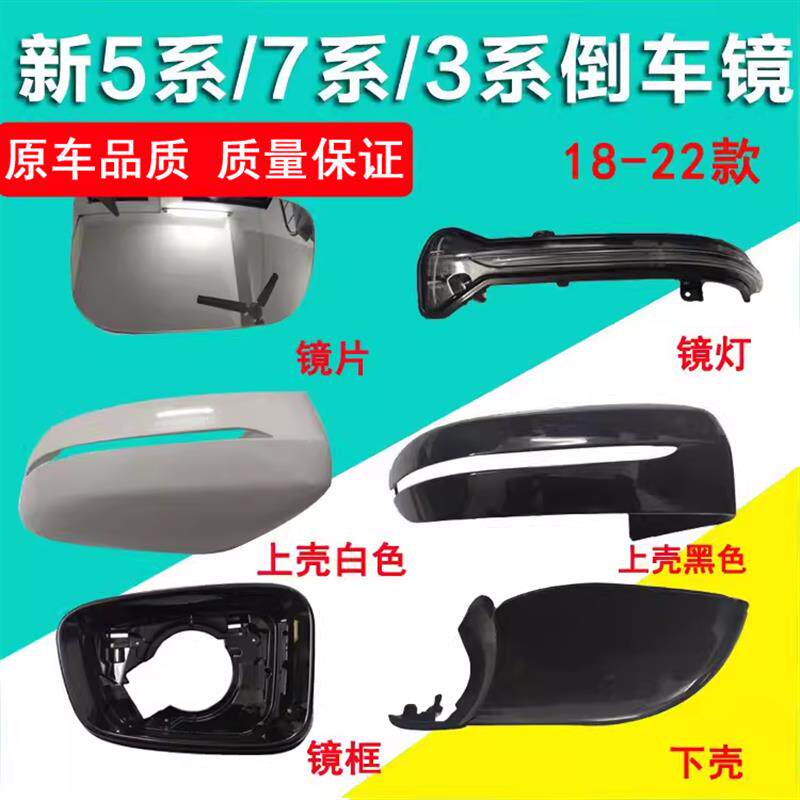适用于宝马新5系+7系3系后视镜灯倒车镜灯528i530i730镜片740i750
