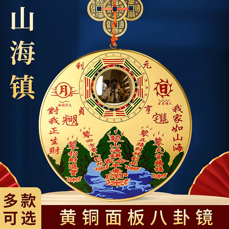 铜制山海镇凸面镜挂件家宅平安入户门入门大门口玄关客厅旺宅摆件
