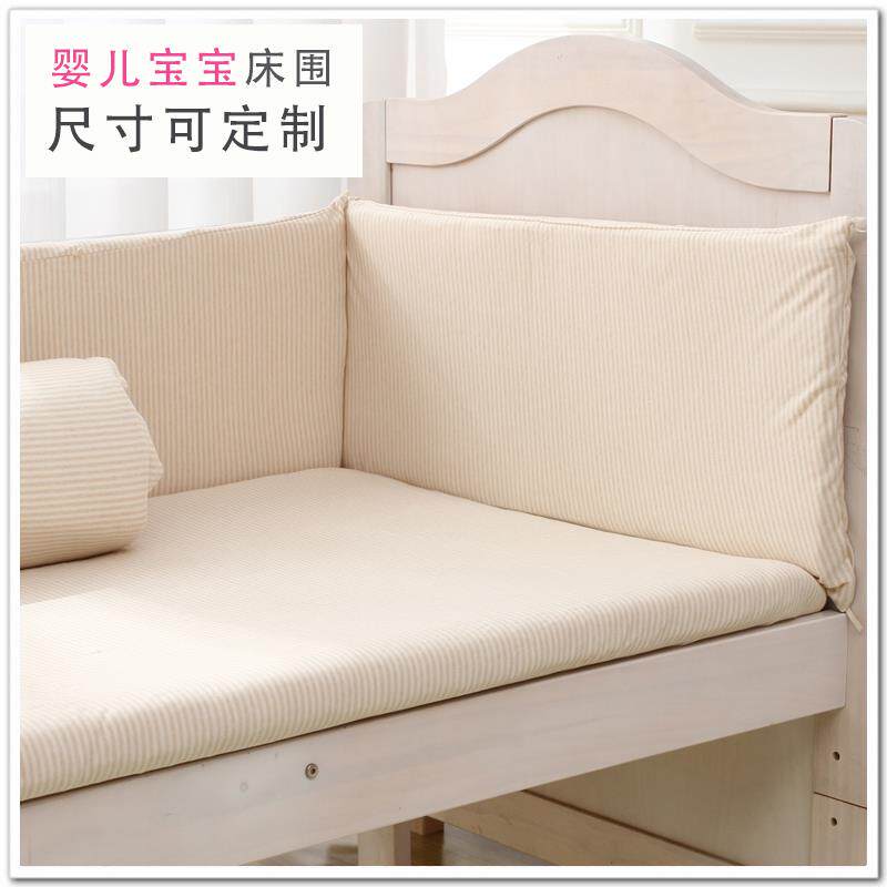 定做新生儿婴儿彩棉纯棉床围床靠宝宝床上用品床帏床护围可拆洗