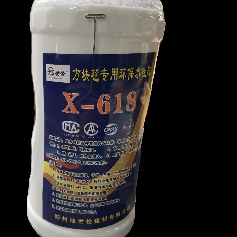 方块地毯专用PVC环保水性胶水