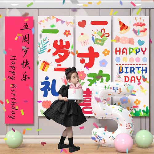女孩宝宝儿童2周岁生日装饰场景布置条幅挂布一两二1岁三3岁气球