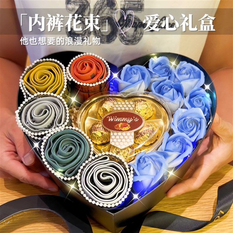 男友生日实用礼物男士情人节七夕创意礼可定制惊喜内裤花束