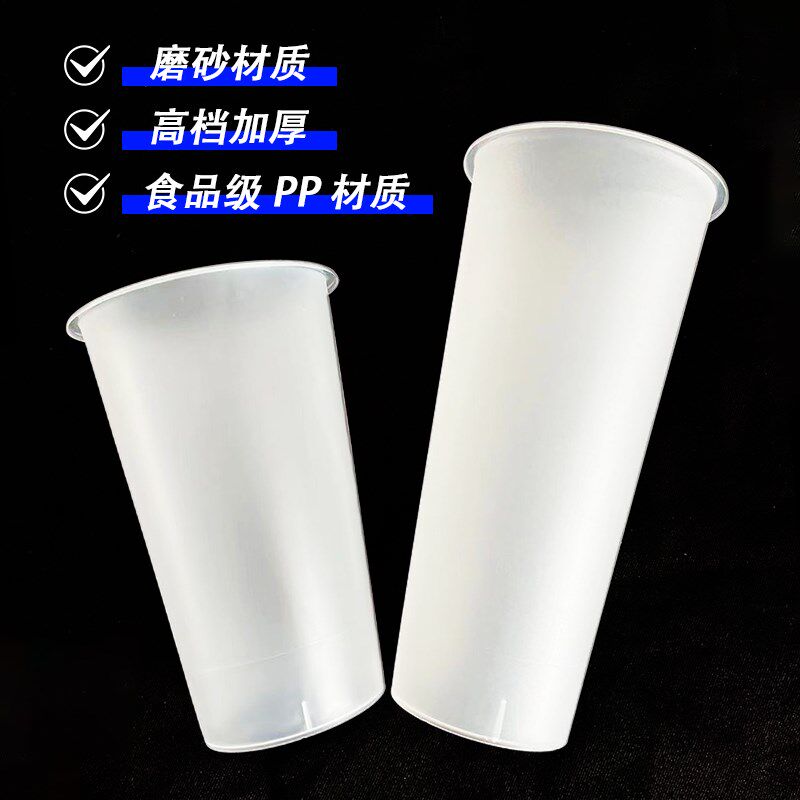 90口径奶茶杯一次性加厚果汁饮料杯塑料杯热冷饮注塑杯商用可定制