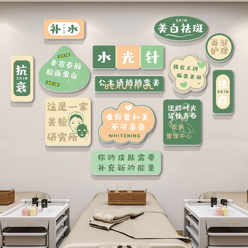 美容院墙面装饰高级感氛围布置皮肤管理养生馆背景形象墙贴纸挂画
