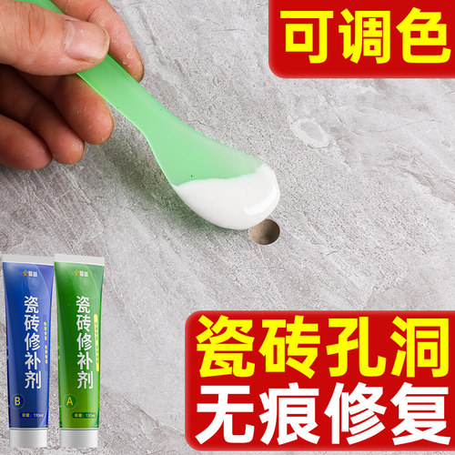 瓷砖修补剂瓷砖胶地板砖破损修复神器陶瓷裂缝修补胶快干釉面修复