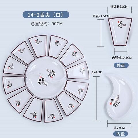 密胺餐具拼盘扇形餐盘婚宴酒席创意圆桌转盘组合盘子套装商用盘