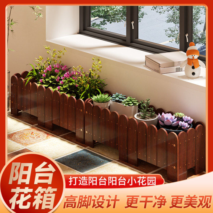 阳台花箱室内防腐木花箱种植箱户外露台长方形花槽庭院定制组合