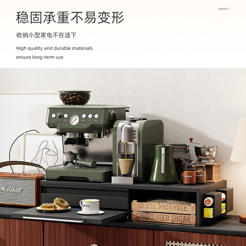咖啡机增高架带抽屉防尘咖啡杯架茶水间吧台咖啡角布置延伸收纳架