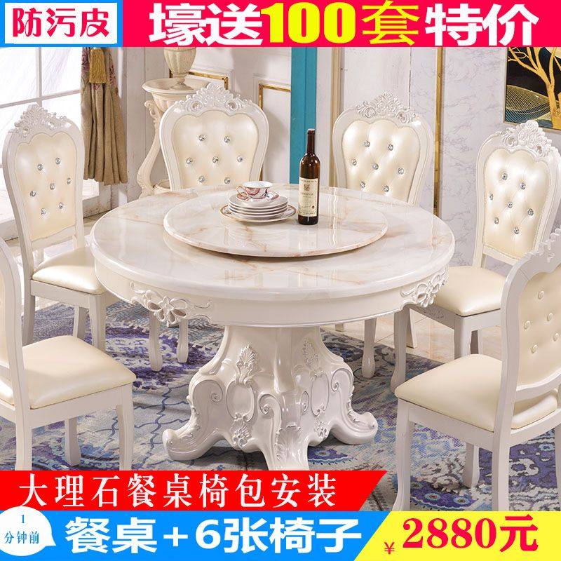 欧式大理石餐桌圆桌带转盘圆形餐桌椅组合餐厅餐椅1.5米实木10人