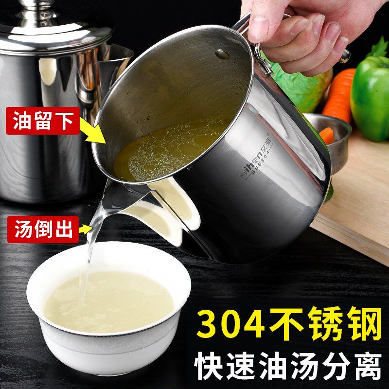 不锈钢隔油汤壶隔油壶月子汤油分离器家用厨房过滤去油水滤油神器