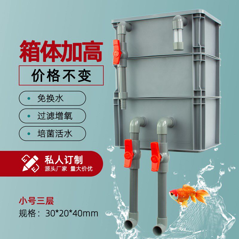 小号塑料盒迷你周转箱上过滤配件全套材料80鱼缸出水鸭嘴水族过滤