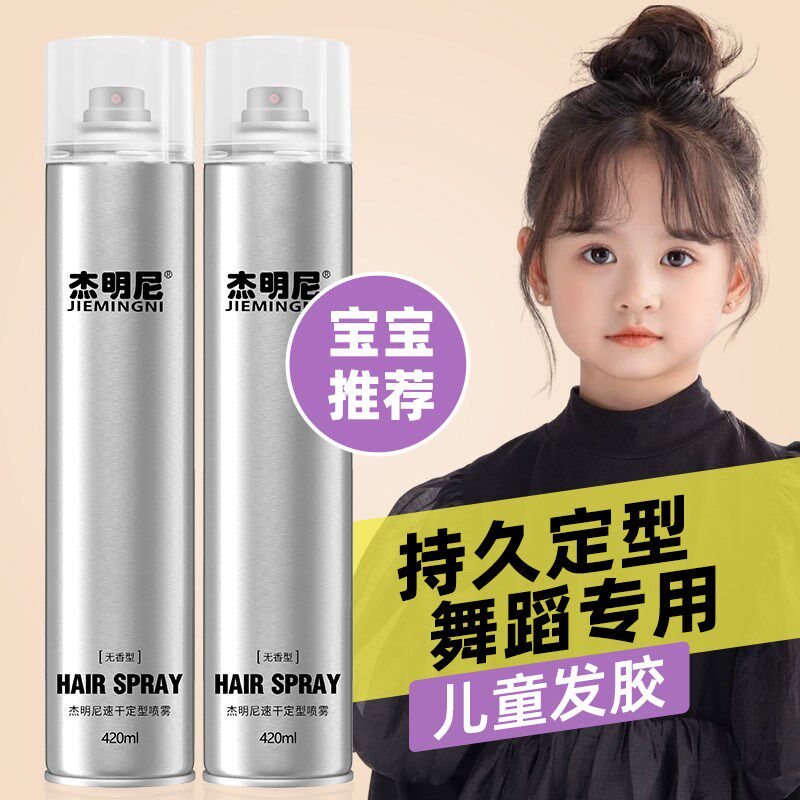 儿童发胶无味定型喷雾舞蹈盘发碎发专用女士干胶自然蓬松头发刘海图片
