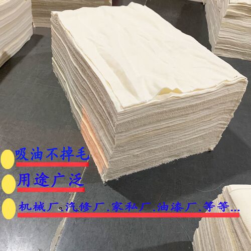 汽修机械吸油棉布白色擦机布吸油抹布吸水不掉毛擦机器机修擦油布