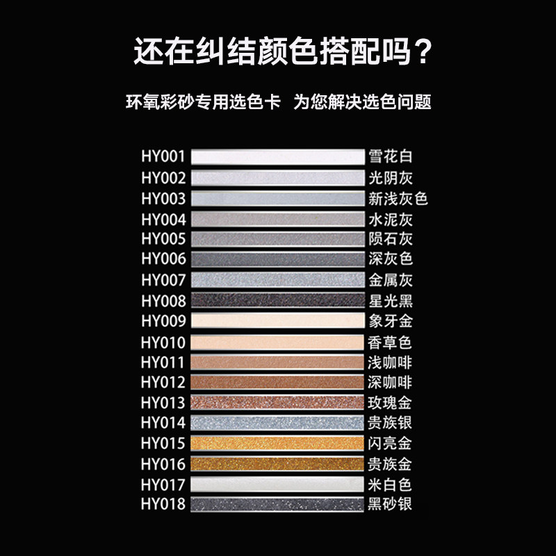 悍良环氧彩砂美缝剂 地砖专用填缝彩沙 防水美逢胶家用实用