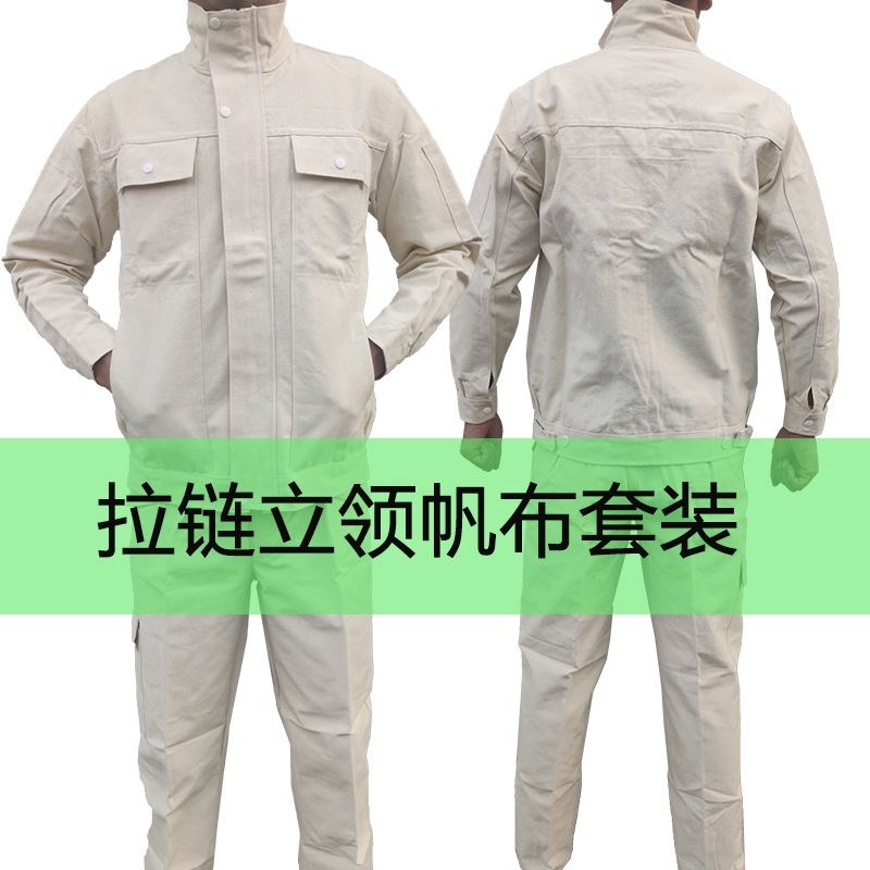 春秋款电焊工装米黄色帆布套装男加厚耐磨耐烫电焊船厂劳保工作服