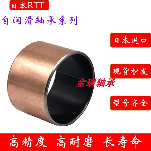 滑动复合铜套轴套GLY PG 5055100 556030 556040 556050 F