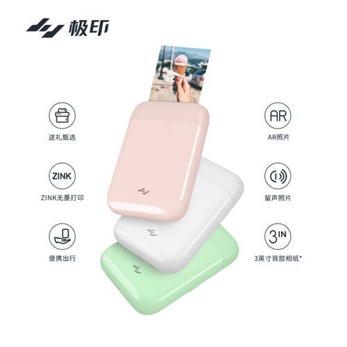 极印口袋照片打印机迷你小型家用无线便携式手机拍照彩色相片冲印