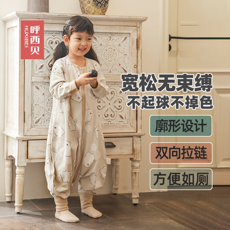 呼西贝连体睡衣家居服2.0宝宝睡袋孩子四季无骨防踢被中大童睡服