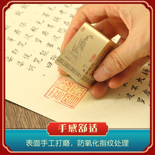 书边 乾隆心经黄铜印章金属定制庙印篆刻姓名摆件佛道大铜印