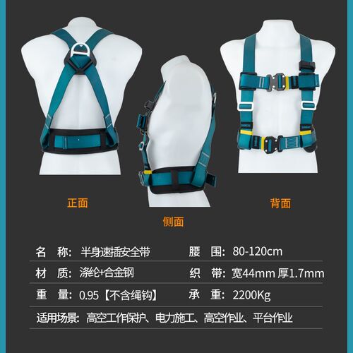 半身式安全带高空作业双挂钩安全绳套装全身式国标全套保险山都澳