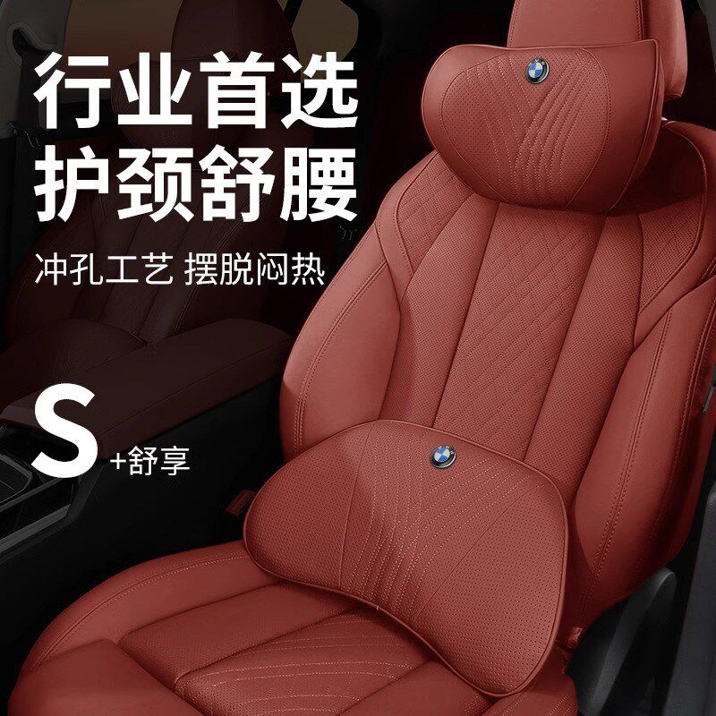 宝马汽车头枕原厂腰靠垫护颈靠枕腰托3系5系7系x1ix3x5内饰专用品