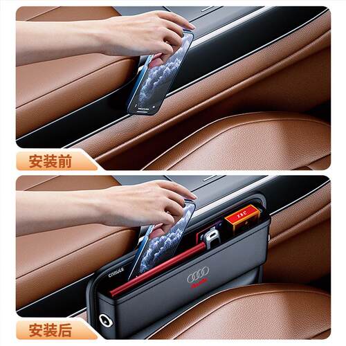 奥迪车载座椅夹缝收纳盒A6L/A4L/A7/Q3/Q5l专用汽车储物内饰用品
