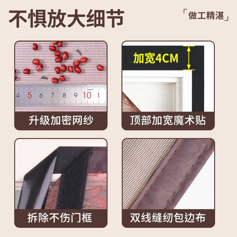门帘防蚊通风入户门家用磁吸魔术贴免打孔纱门纱窗夏季防蚊虫卧室图片