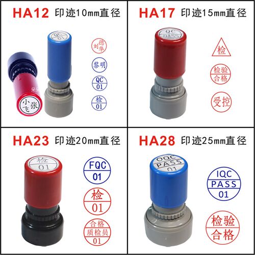 QC PASS光敏印质检章合格个性印章制作人名小圆章 原子签名章定做