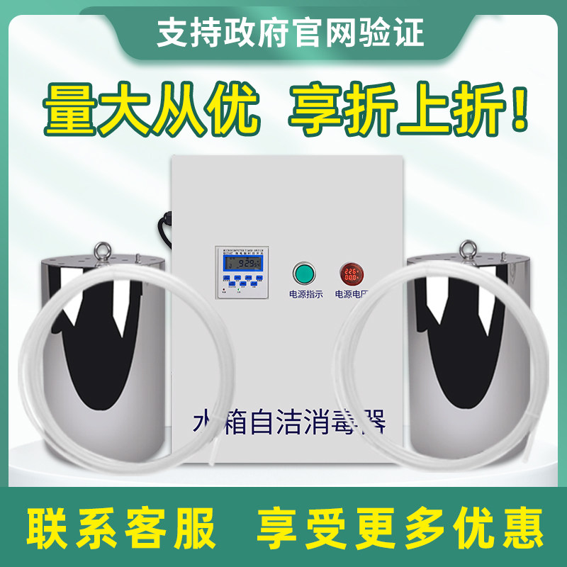 臭氧机水箱自洁消毒器内置外置式二次供水生活消防水箱蓄水池杀菌