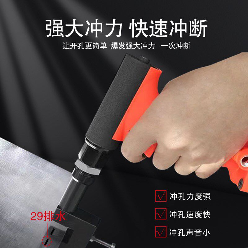 气动冲孔枪铝合金门窗排水孔打孔断桥角码水槽风阀冲压工具冲孔器