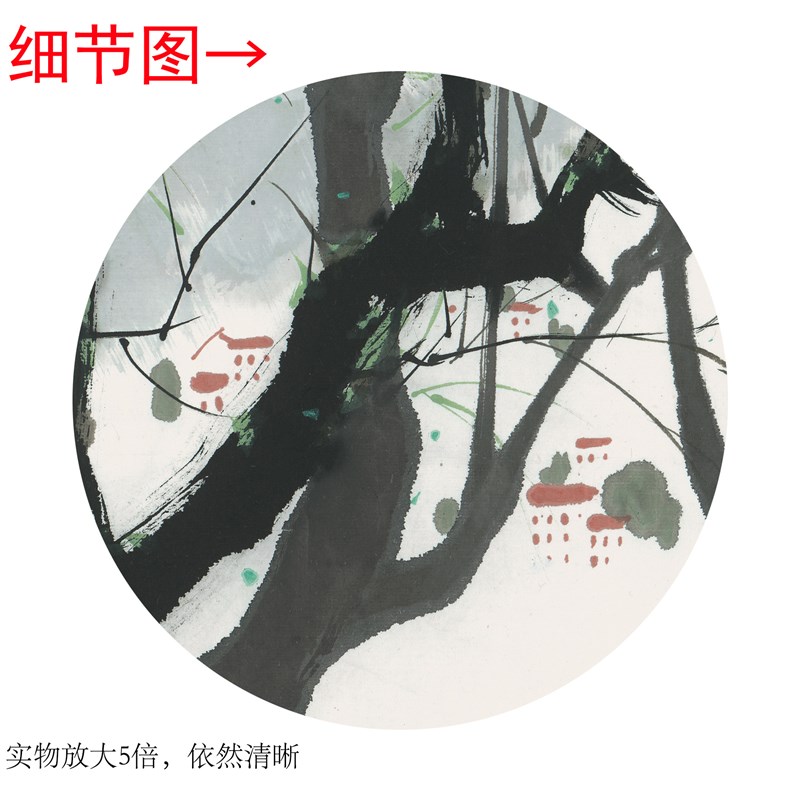 近代吴冠中《春柳》客厅书房茶室装饰画挂画玄关水墨高清卷轴字画