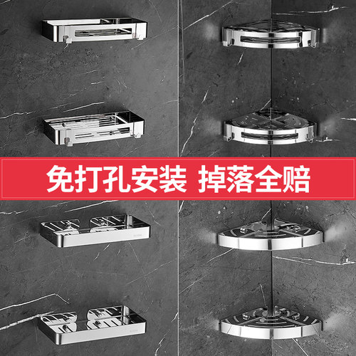 304不锈钢浴室卫生间洗手厕所淋浴房三角置物架收纳免打孔壁挂式