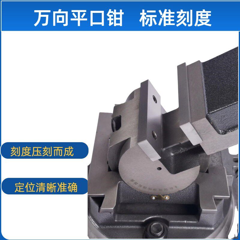 重型万向可倾精密角度式平口钳4寸5寸铣床机用虎钳角固式斜度台钳