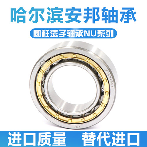 安邦圆柱滚子轴承 NU324 326 328 330 332 334 336 338 340 344EM