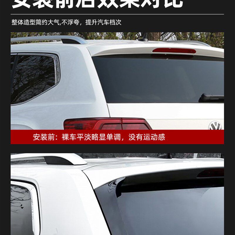 适用于17-19款大众途昂侧翼小尾翼扰流板外饰改装粘贴无损安装
